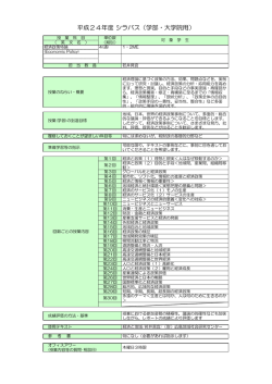 経済政策特論