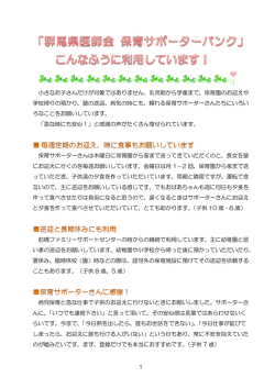 利用者の声