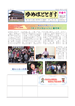 第 号 - ズシップ連合会