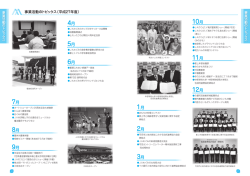 事業活動のトピックス