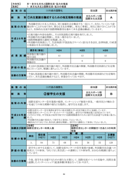 （84から89ページ）（PDF：373KB）