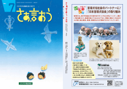 2010年7月号 - さわやか福祉財団