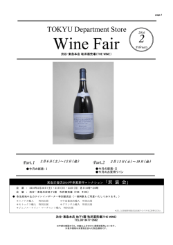 2 - 東急百貨店ﾓﾊﾞｲﾙ