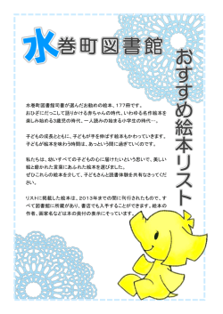 おすすめ絵本リスト