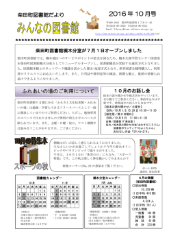2016 年 10 月号