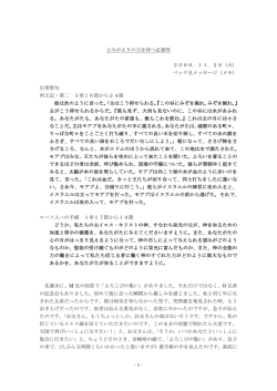 よみがえりの力を持つ必要性 11. 28