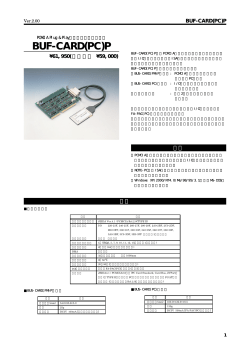 BUF-CARD(PC)