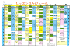 Page 1 e - CRYSTAL スイミング| 美ボディ ッスシスゲジュ ベリーダンス
