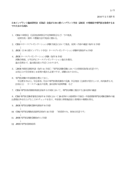 こちら - 日本インプラント臨床研究会