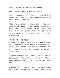 Det Show HUMMER Overview release