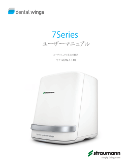 D7Plus ユーザーマニュアル