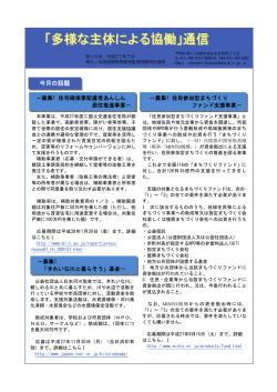 第16号 - 北海道開発局
