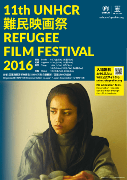 11th UNHCR 難民映画祭 REFUGEE FILM FESTIVAL