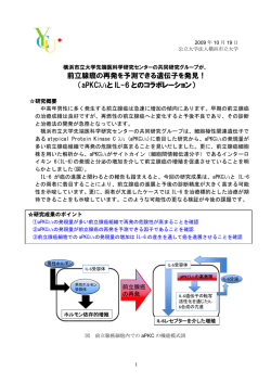 記者発表資料はこちら（PDF）