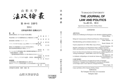 第60・61合併号 - 山形大学 人文学部・大学院社会文化システム研究科