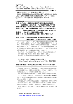 Japanese Hyogo Glocal Info 2014.5.20