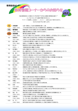 1位 大村はま 2位 福沢諭吉 3位 吉田松陰