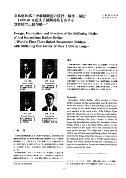 本文（PDF：8P/547kb）