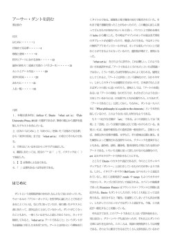 アーサー・ダントを読む - Operation Table