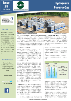 Hydrogenics Power-to-Gas Issue 25