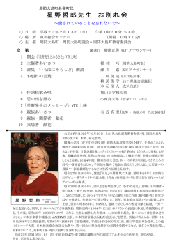 お別れ会リーフレット