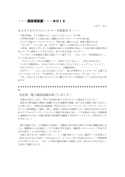 西高宅配便NO,13