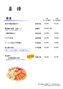 単品メニュー（PDF）