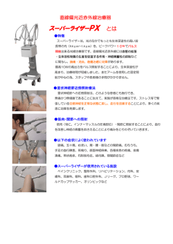 詳細PDFはこちら