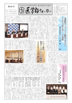 No.68（Japanese） - 弘前大学大学院医学研究科／医学部医学科