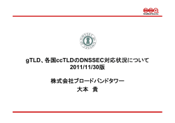 管理スケジュール島フランス