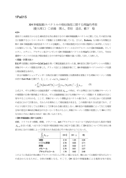 1Pa015 - 分子科学研究所