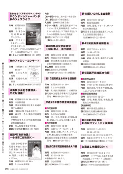 20頁～24頁 (PDF形式：1376KB)