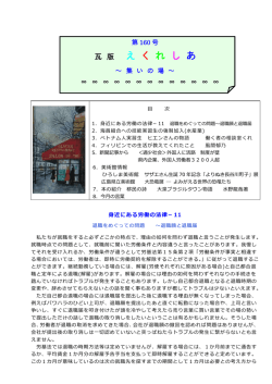 機関誌160号 - 小松社会保険労務士事務所