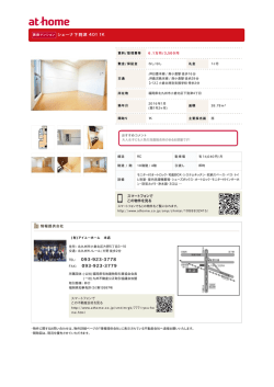 シェーナ下到津 201 1LDK 093-923-3778 093-923-3779