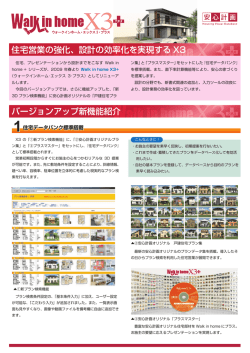 から追加された機能一覧を見る ≫（PDF 1.54MB）