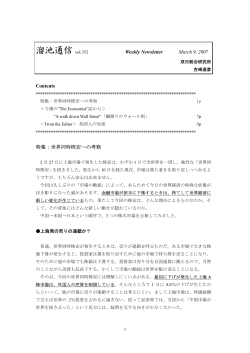第352号 - 双日総合研究所