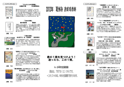 中学生のおすすめ本(PDF:644KB)