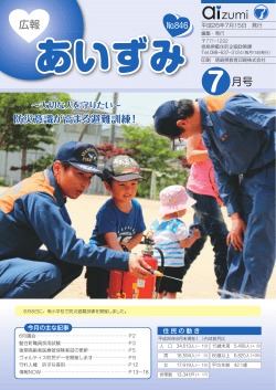 2014年7月号
