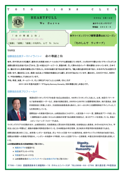 2015年8月号 PDF 473KB