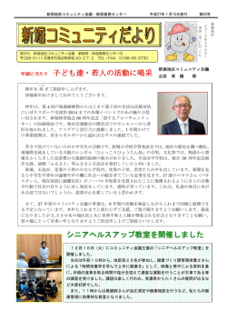 (平成27年1月15日)(PDF形式：829KB)