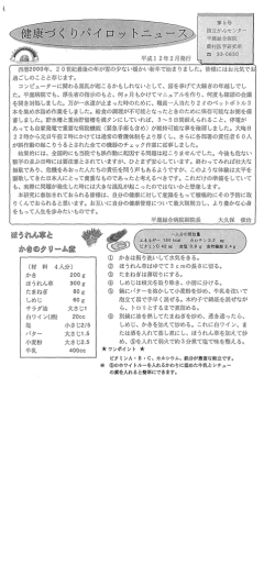 平成ー 2年2月発行 「 西暦2000年、 2 0世紀最後の年が雪の少ない暖か