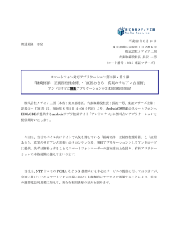 「鎌崎拓洋 正統四柱推命術」・「直居あきら 真実のサビアン占星術」