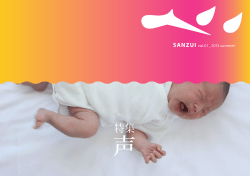 特集 - 芸団協CPRA 実演家著作隣接権センター