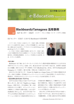 2014 Vol.2 - 玉川大学・玉川学園