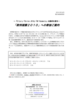 こちら - 電子決済研究所ウェブサイト