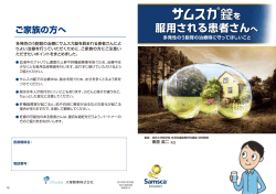 ご家族の方へ