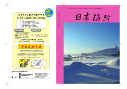 平成21年 3月号「うちの名物団員」