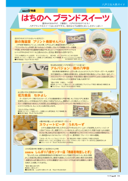 民芸菓子処 しんぼり八食センター店「南部名物豆しとぎ