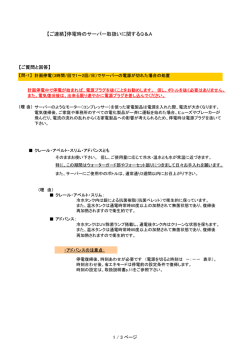 詳しくはコチラ