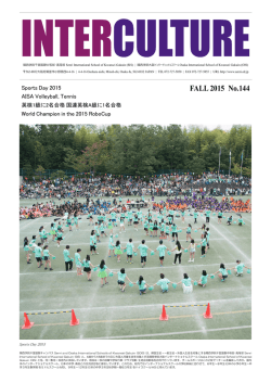 最新号 The latest issue No.144 published in November 2015